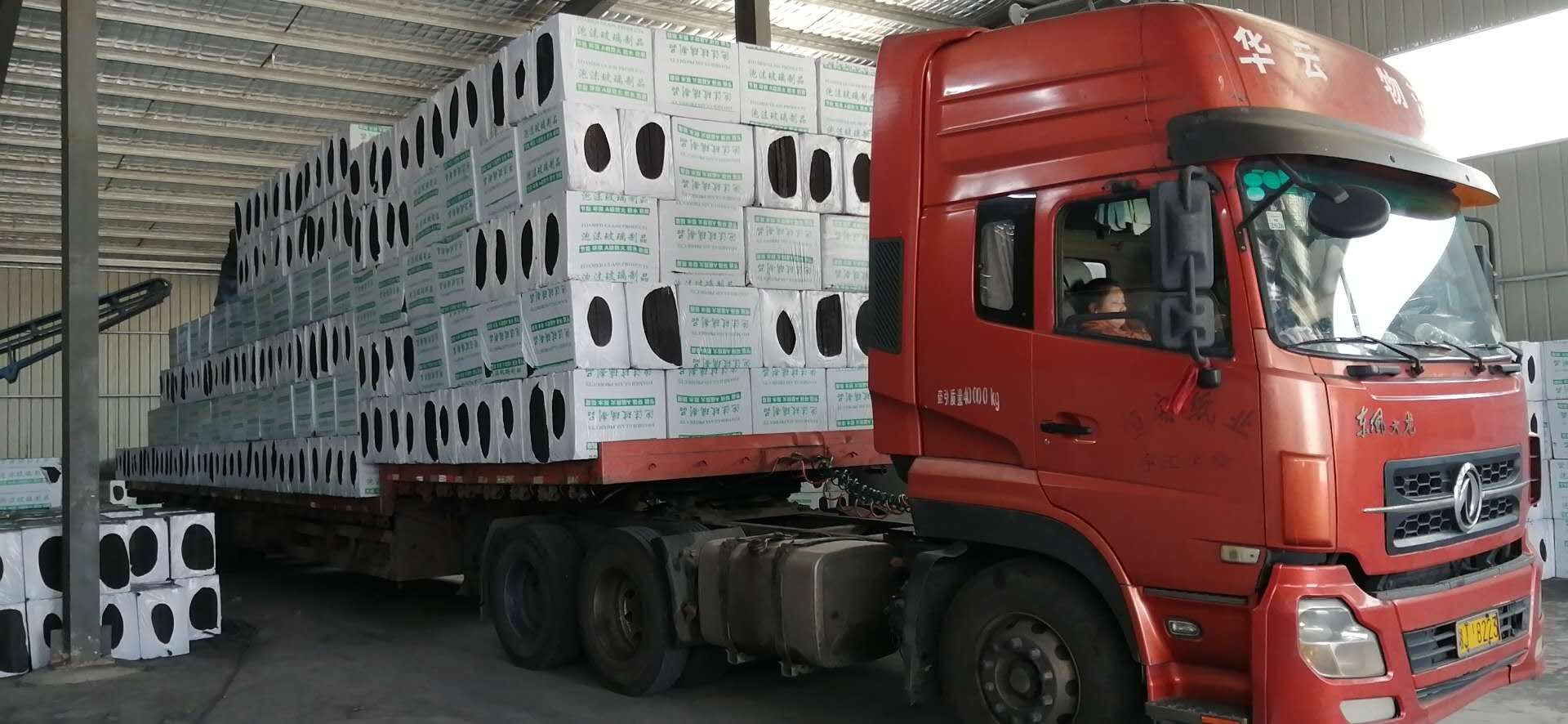 泡沫玻璃制品裝車運(yùn)輸