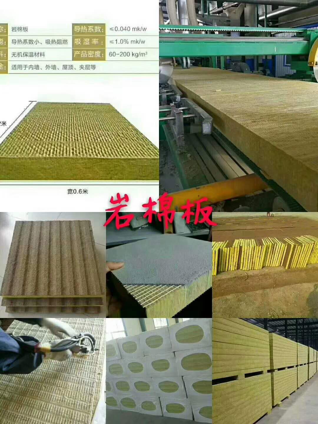 巖棉板生產(chǎn)