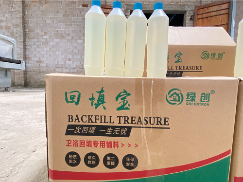 回填寶