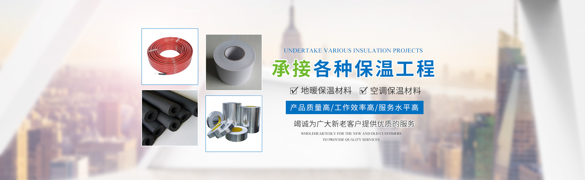 常德綠創(chuàng)環(huán)保科技有限公司_地暖反射膜銷(xiāo)售|地暖保溫材料銷(xiāo)售|彩色保溫管銷(xiāo)售