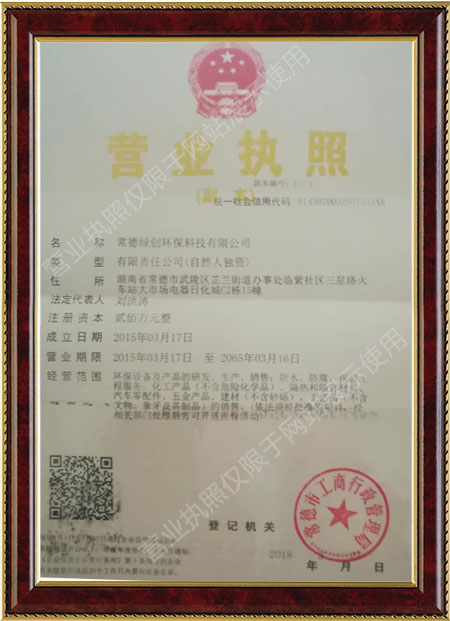 常德綠創(chuàng)環(huán)保科技有限公司,地暖反射膜銷售,地暖卡釘銷售,彩色保溫管銷售