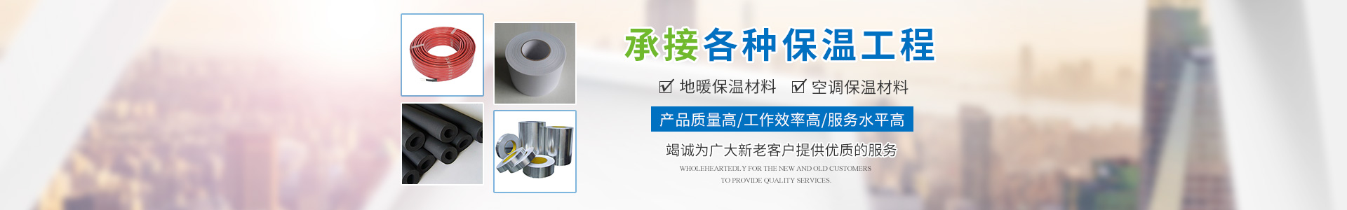 常德綠創(chuàng)環(huán)保科技有限公司_地暖反射膜銷售|地暖保溫材料銷售|彩色保溫管銷售